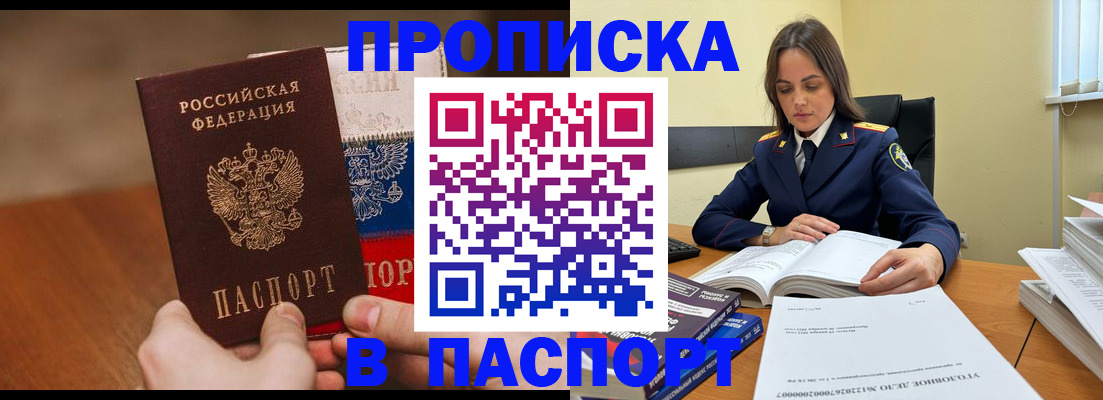 регистрация для школы в Томске